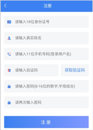 陕西人社app