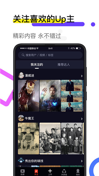 火萤视频壁纸app
