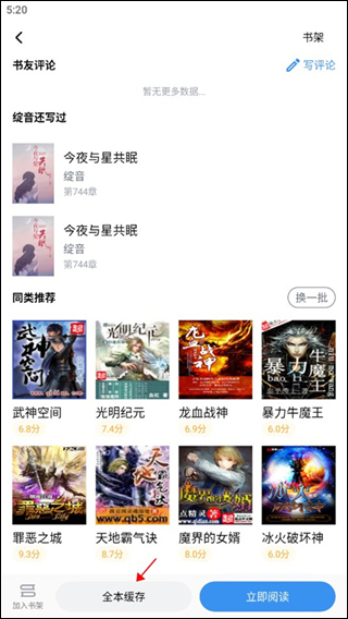 笔趣阁完美版