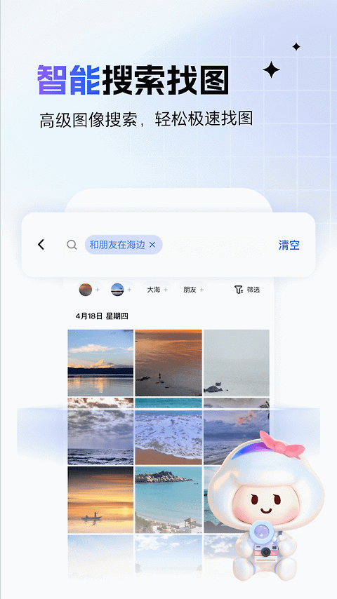 一刻相册app官方版