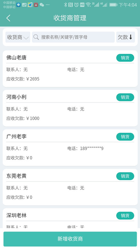 三元催化风向标app