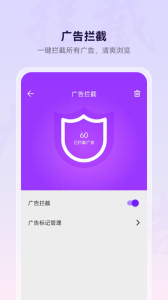 微米浏览器app