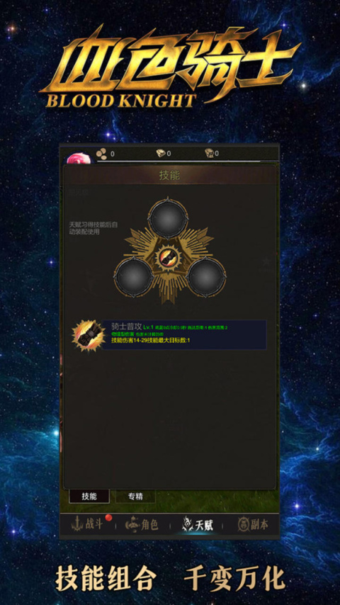 龙骑之路官方版