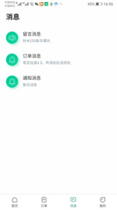 任我骑app