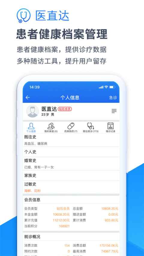 医直达app