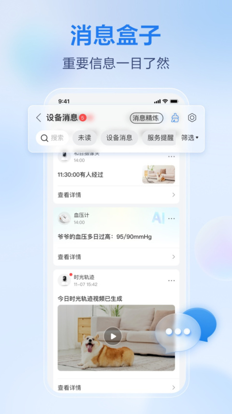 和家亲app