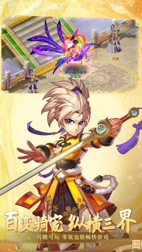 大话白蛇免费版