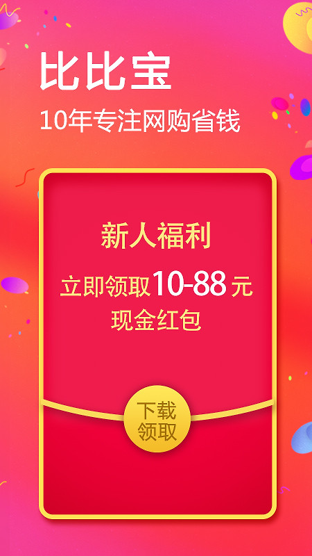 比比宝app
