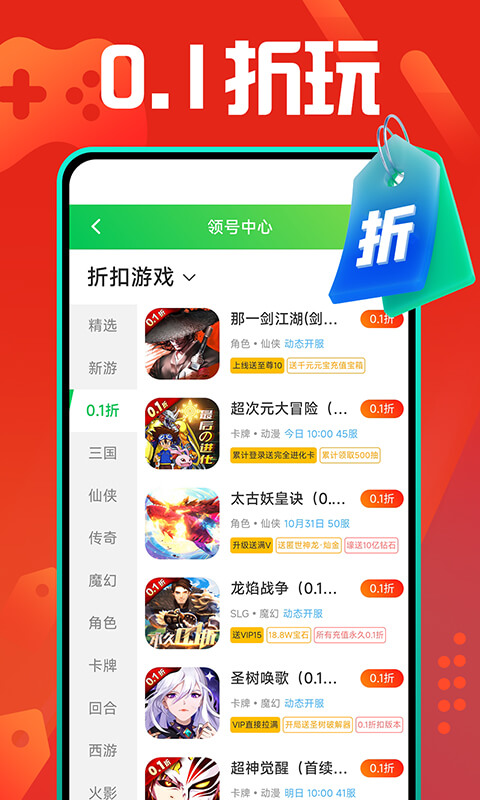 九妖手游