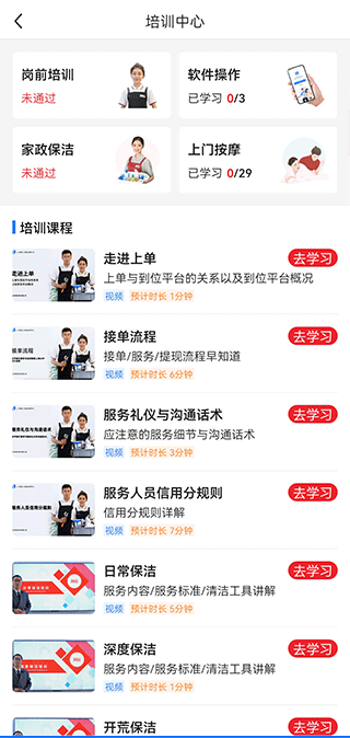 上单app