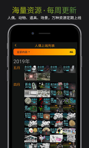 pofi无限人偶app