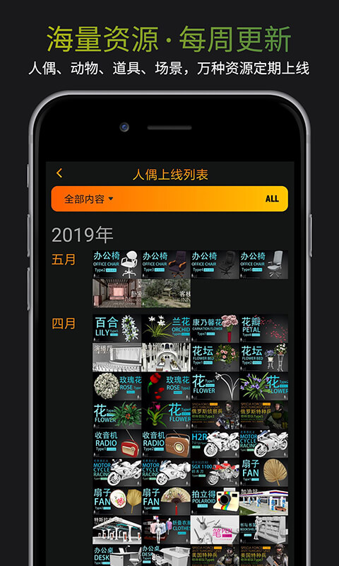 pofi无限人偶app