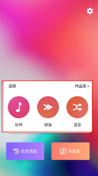音乐剪辑师app