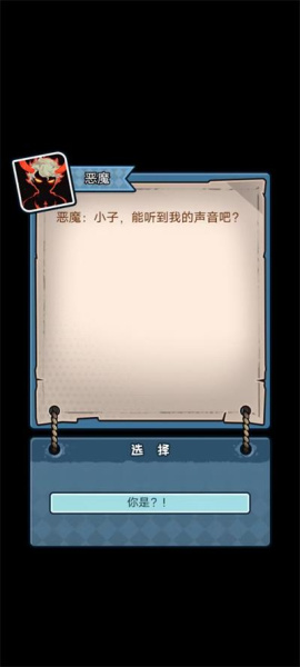 重生逆袭记手机版