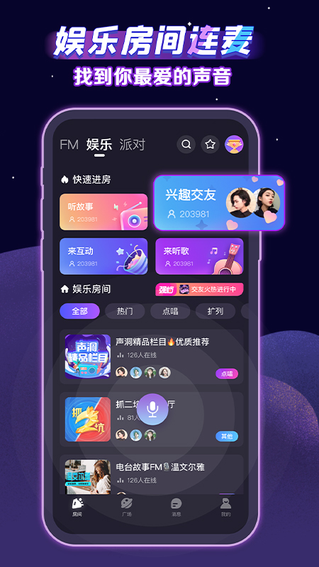声洞app官方版