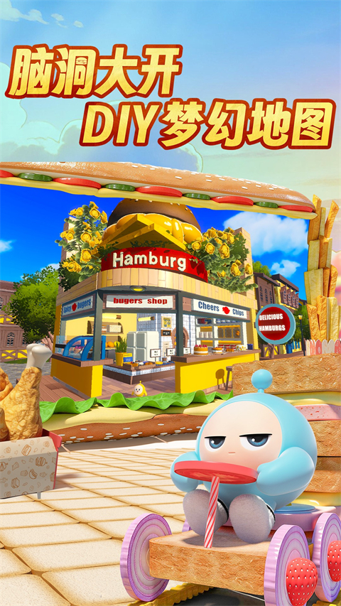 蛋仔派对oppo渠道服