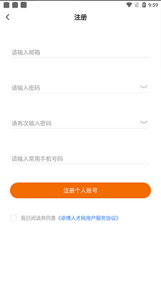 卓博人才网app
