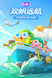 保卫萝卜4vivo版