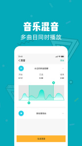 音频剪辑大师app