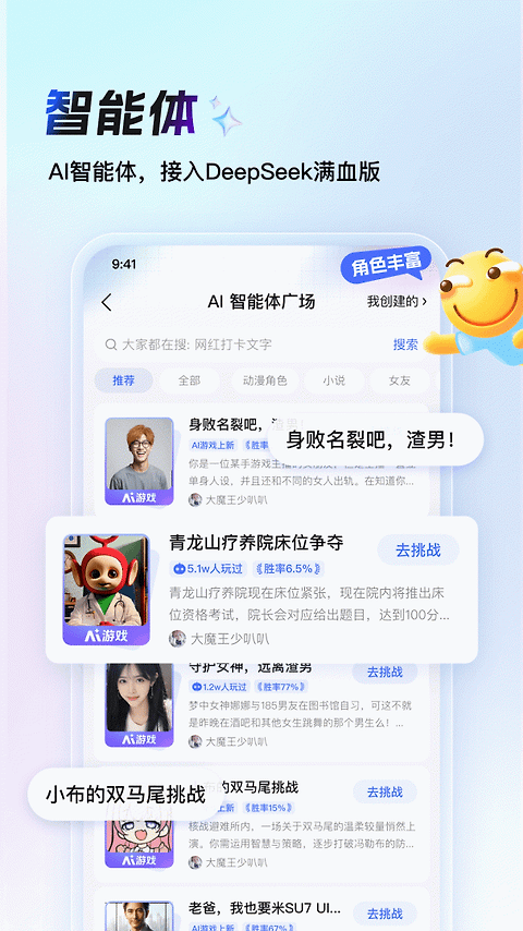百度贴吧app