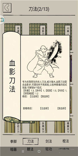 暴走英雄坛腾讯版