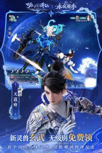 梦幻新诛仙官方版