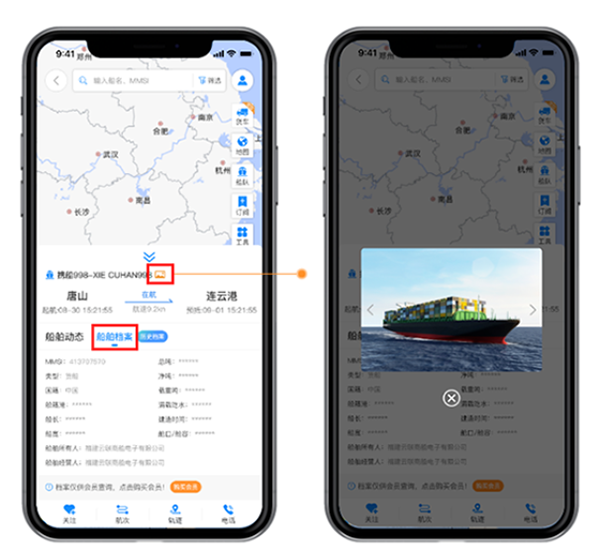携船网app
