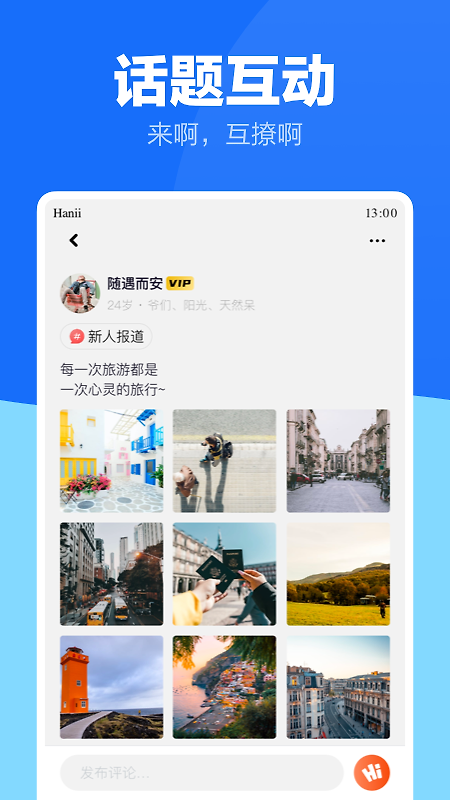 蓝友app