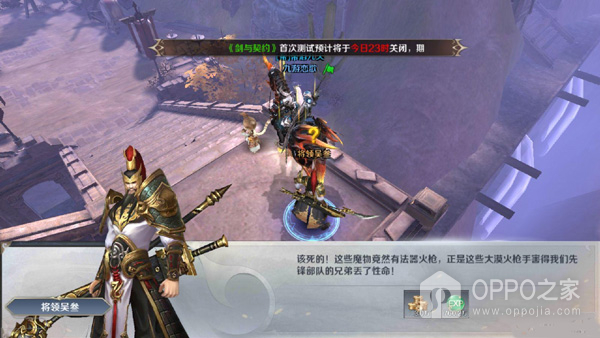 剑与契约最新版