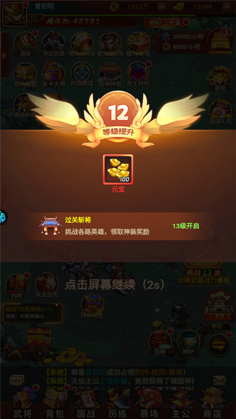 诸世王者最新折扣版
