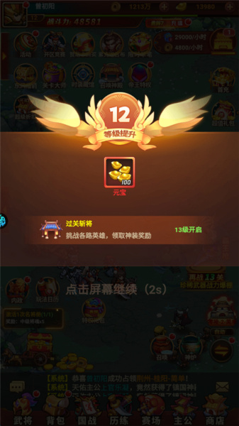 诸世王者最新折扣版