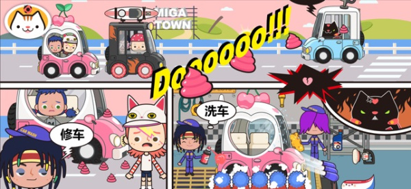 米加小镇花朵自建房版