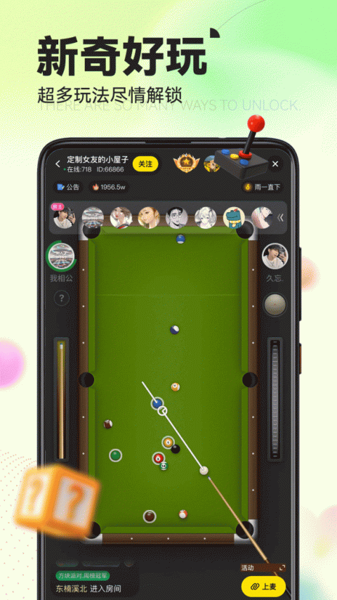 引力星球app