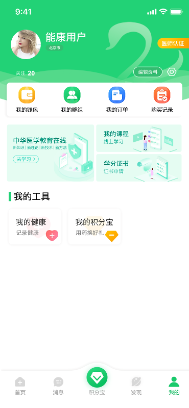 能康大医生app