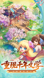 桃花源记华为版