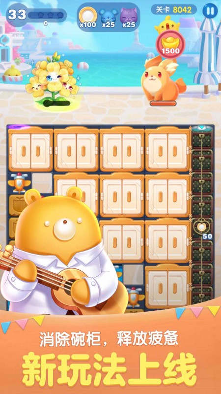 天天爱消除官方版