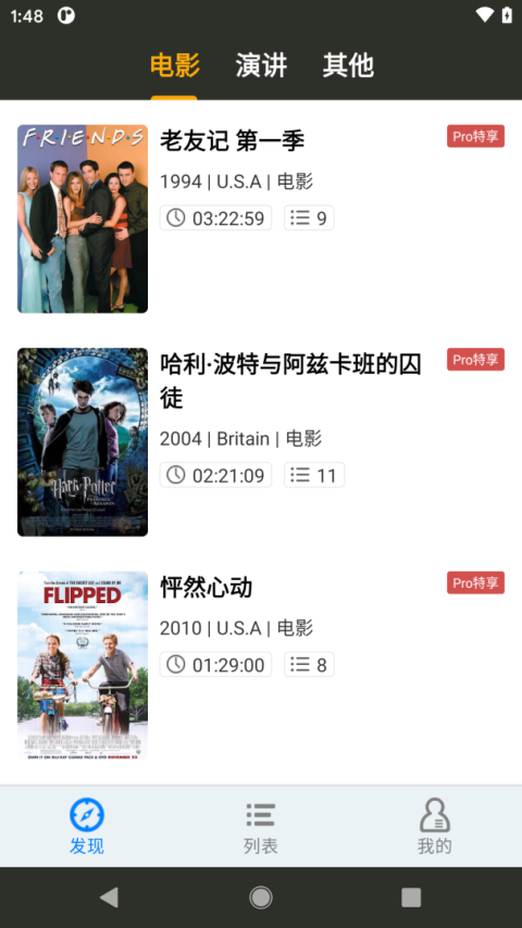 英语听听app