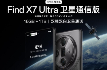 OPPO Find X7 Ultra卫星通信版正式上架 仅售7499元