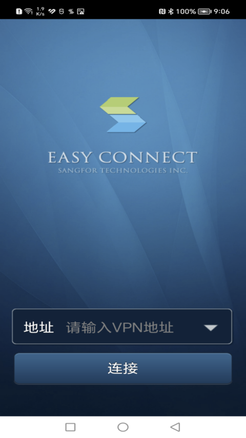 EasyConnect安卓版