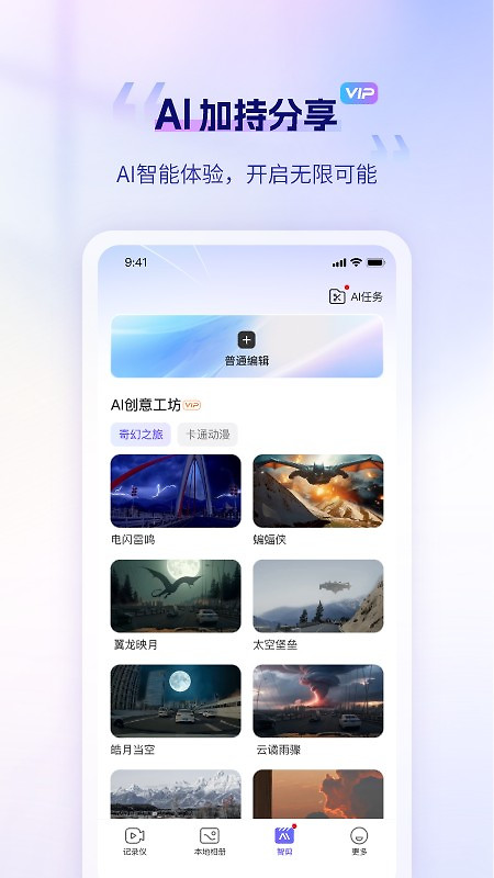 录风者