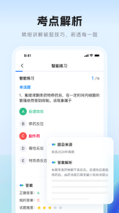 润德教育app
