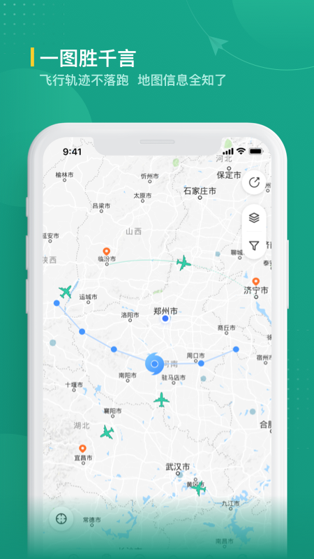 航旅纵横业内版官方版