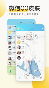 元气桌面壁纸app