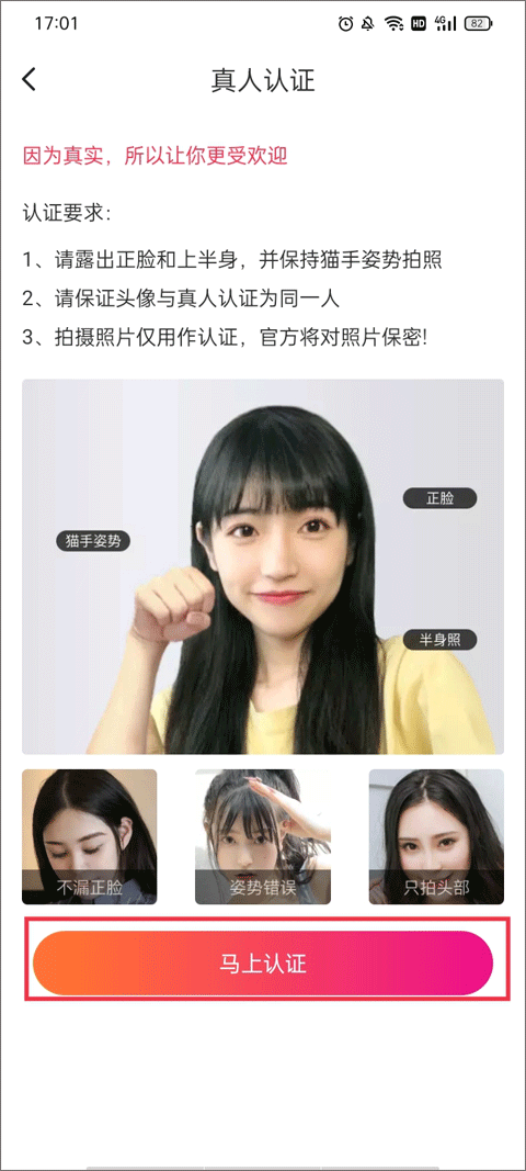 陌友探聊同城交友约会app