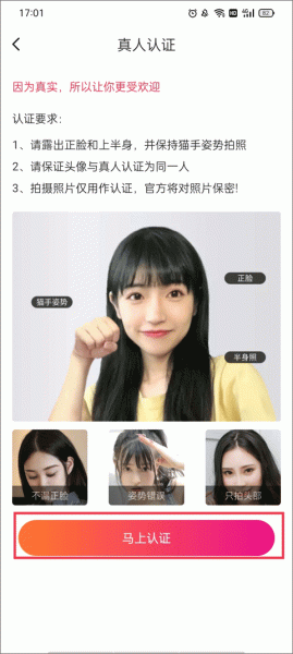 陌友探聊同城交友约会app