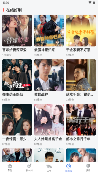 番茄影视大全app