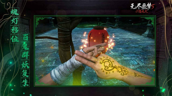 无尽噩梦5怨灵咒官方正版