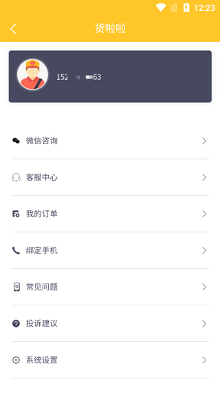 货啦啦app