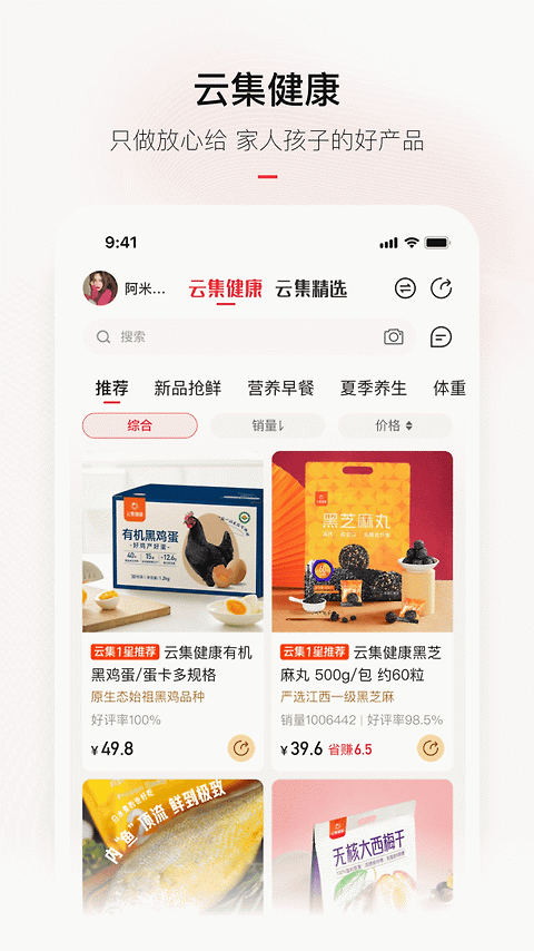 云集app