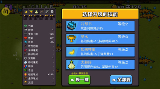 吸血鬼幸存者2手机版